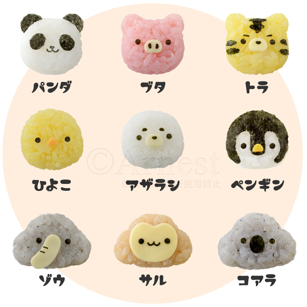 Mini Onigiri Zoo Set